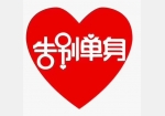 恭城婚姻介绍公司