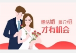 恭城婚姻介绍公司