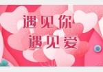 荔浦婚姻介绍公司